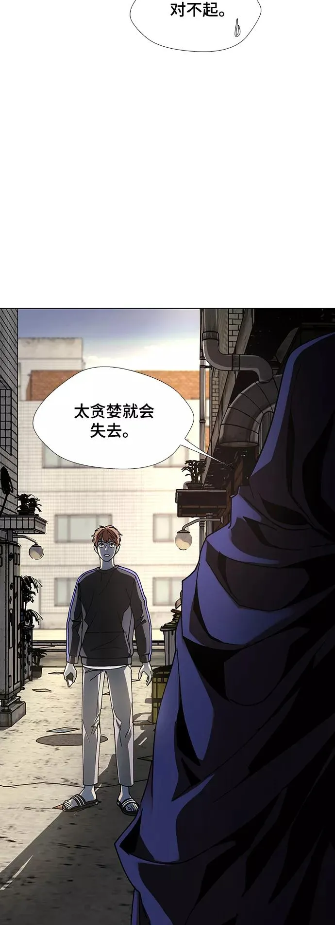 [第29话] 占卜师 1 第23页