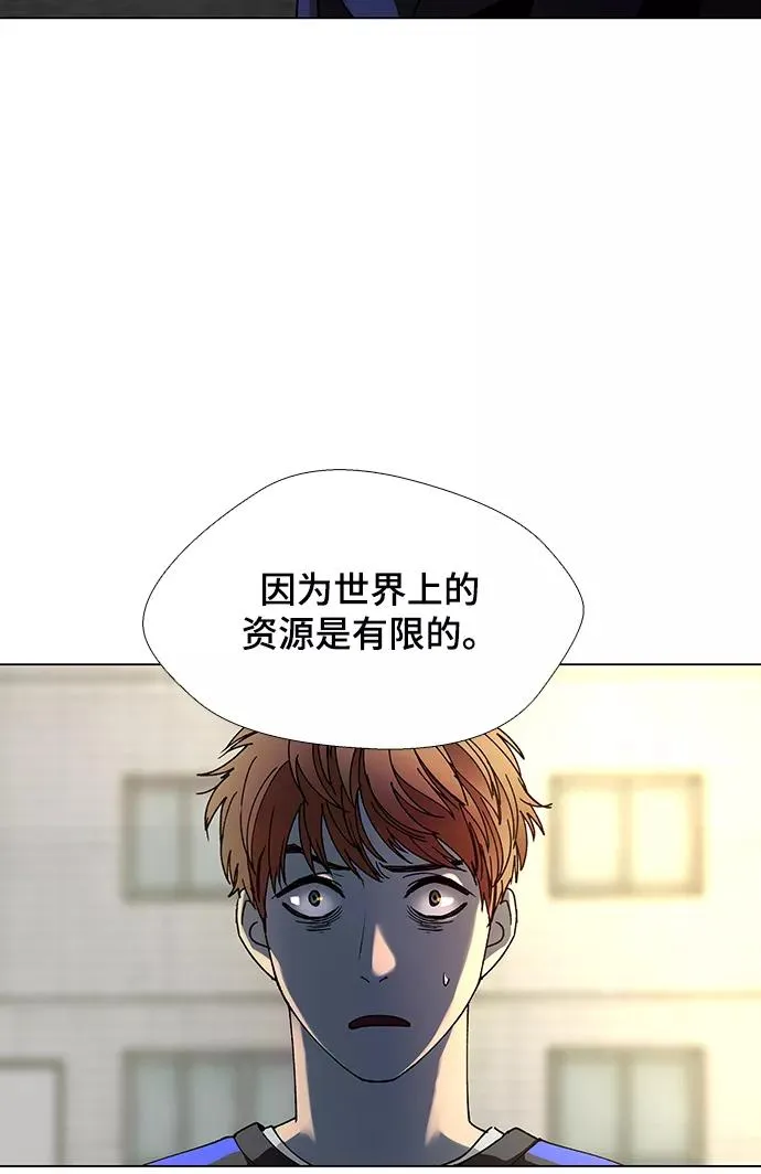 [第29话] 占卜师 1 第24页