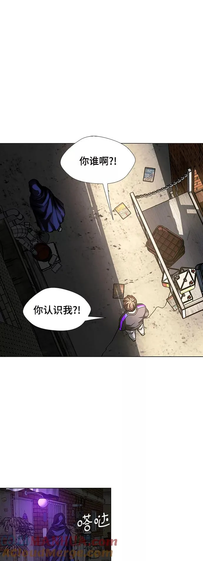 [第29话] 占卜师 1 第25页