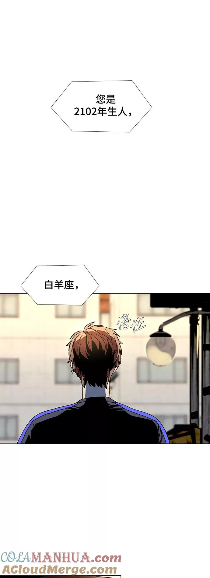 [第29话] 占卜师 1 第31页