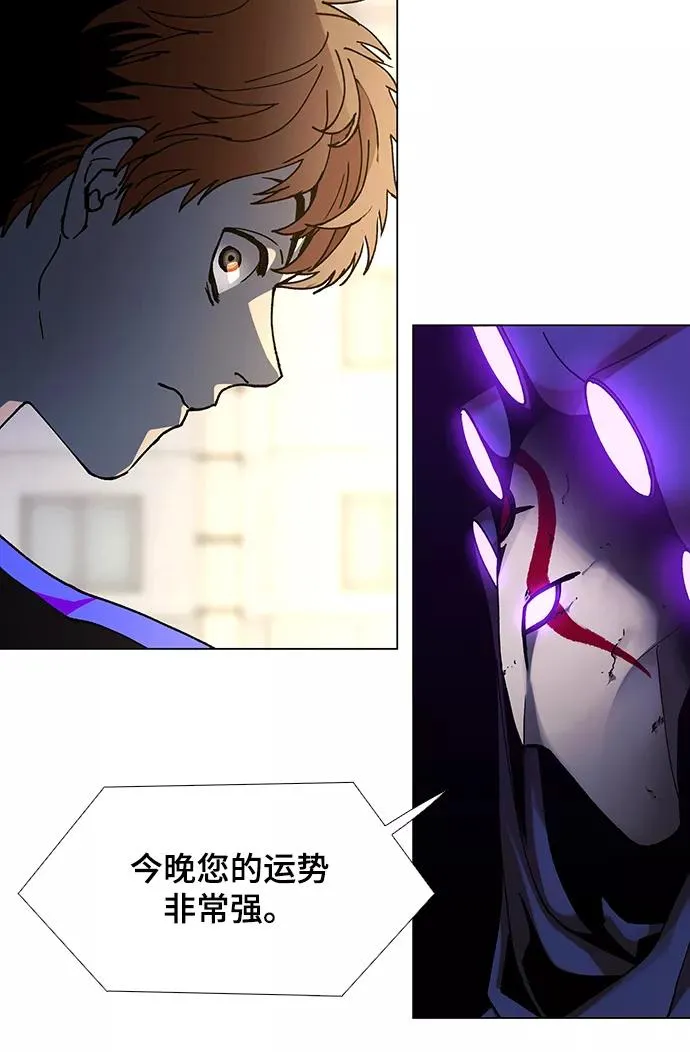 [第29话] 占卜师 1 第32页