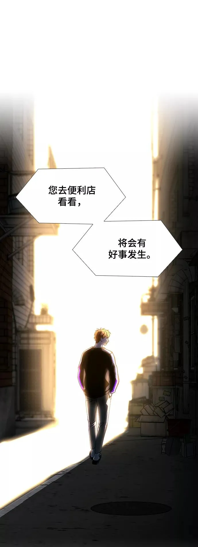 [第29话] 占卜师 1 第33页