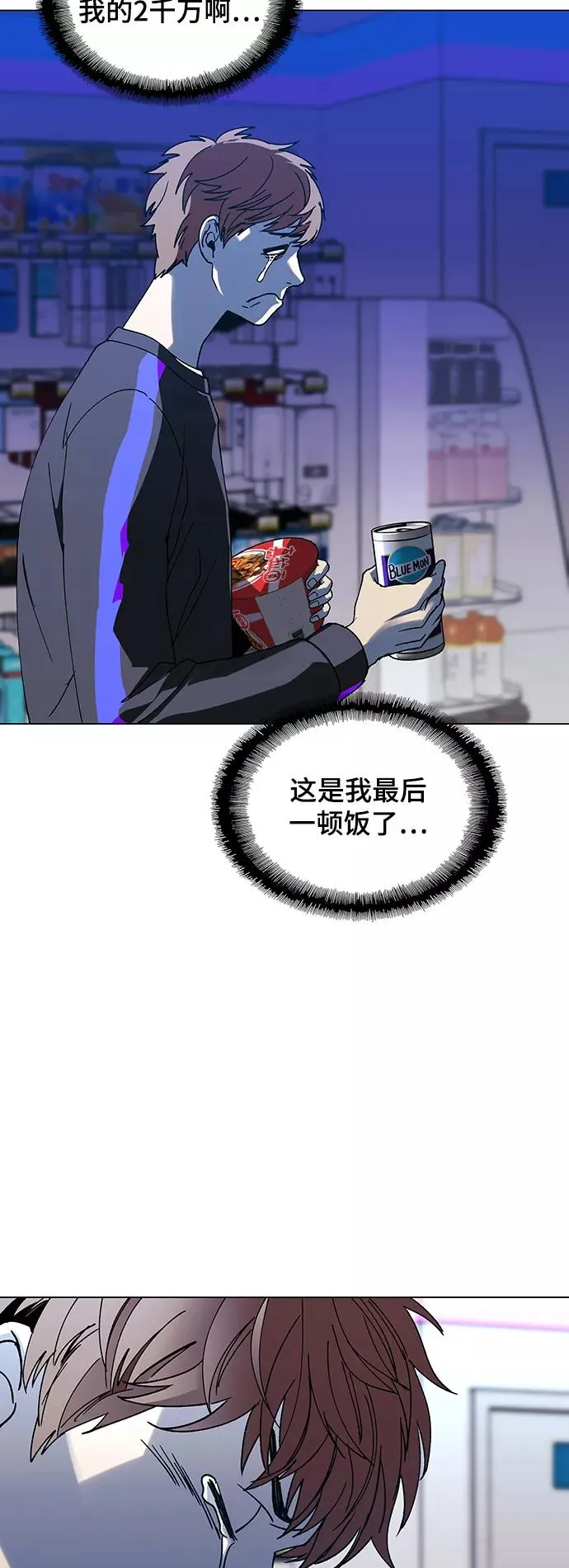 [第29话] 占卜师 1 第38页