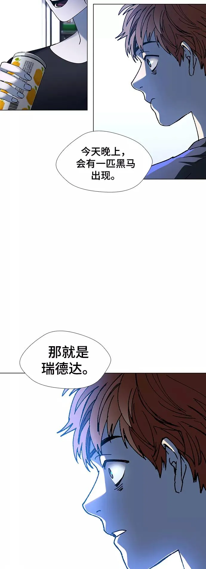 [第29话] 占卜师 1 第42页