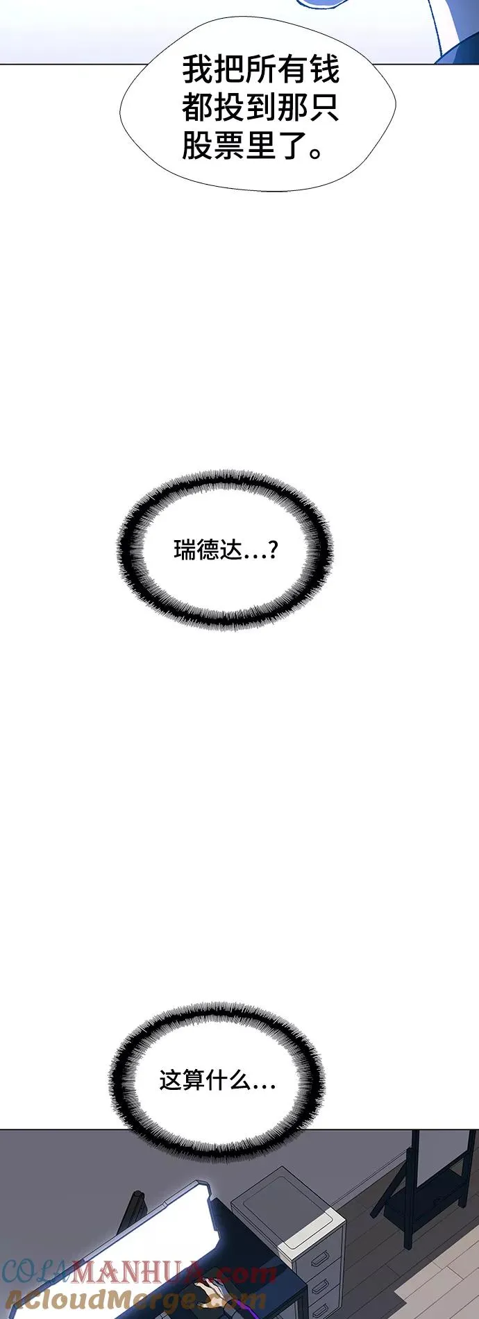 [第29话] 占卜师 1 第43页