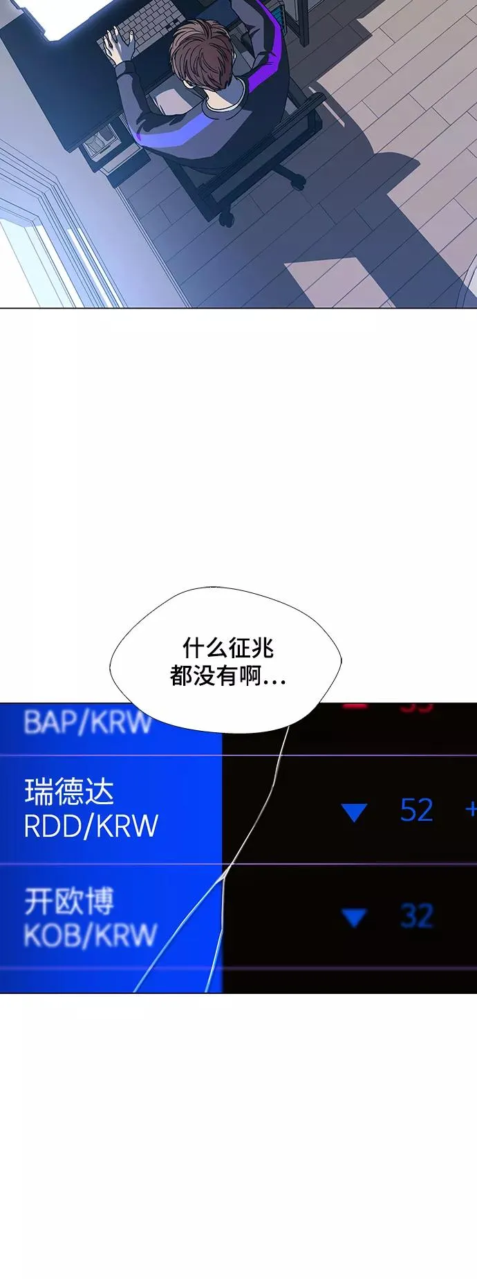 [第29话] 占卜师 1 第44页