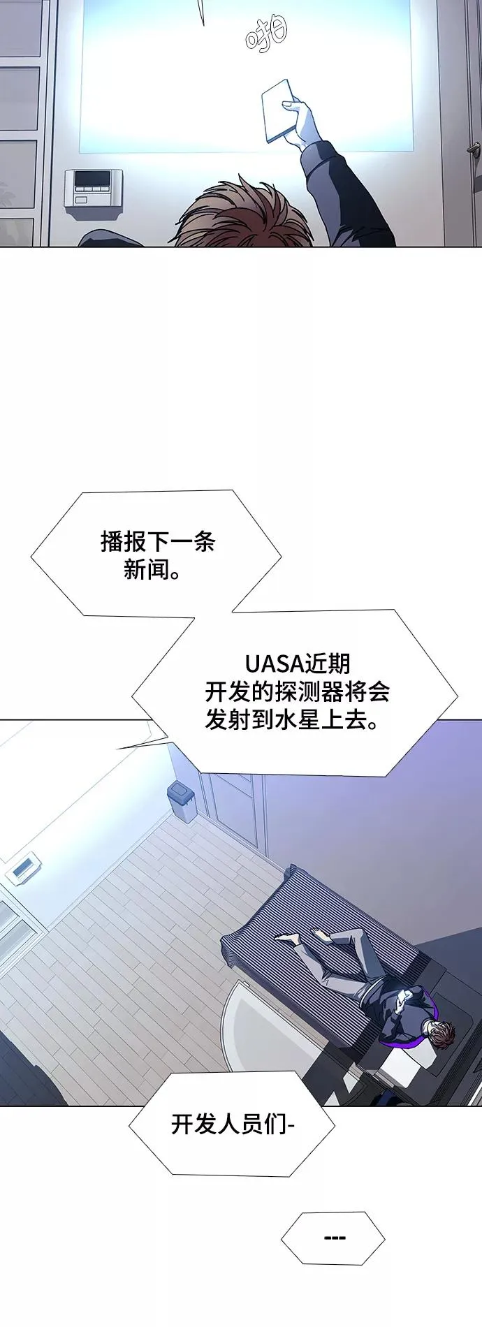[第29话] 占卜师 1 第47页