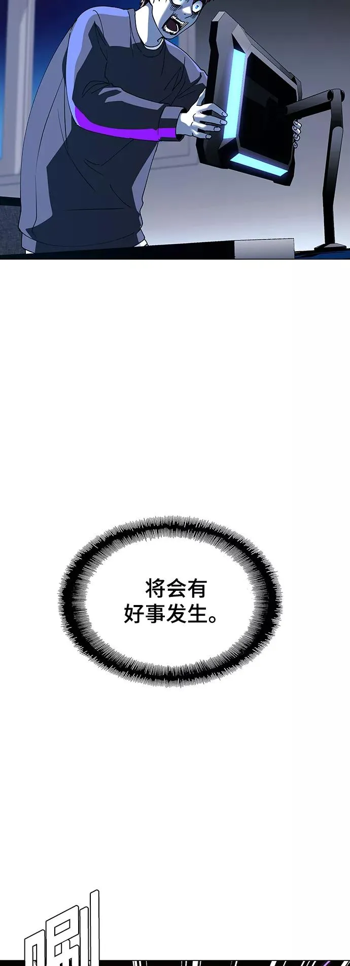 [第29话] 占卜师 1 第57页