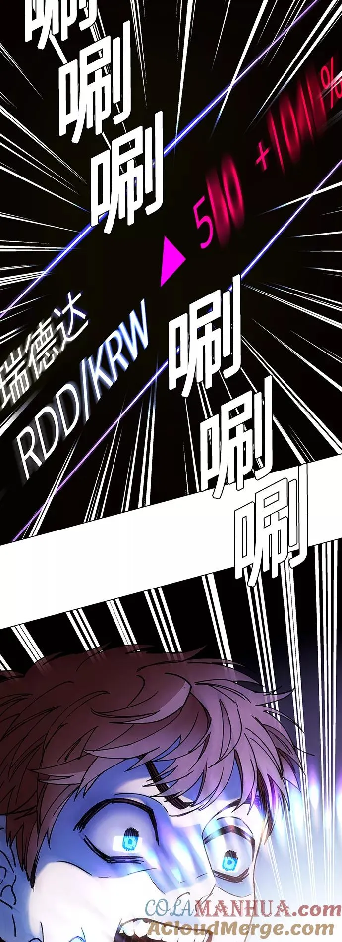 [第29话] 占卜师 1 第58页