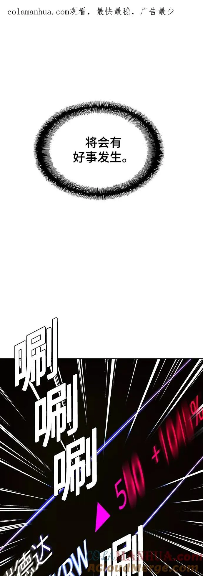 [第30话] 占卜师 2 第1页