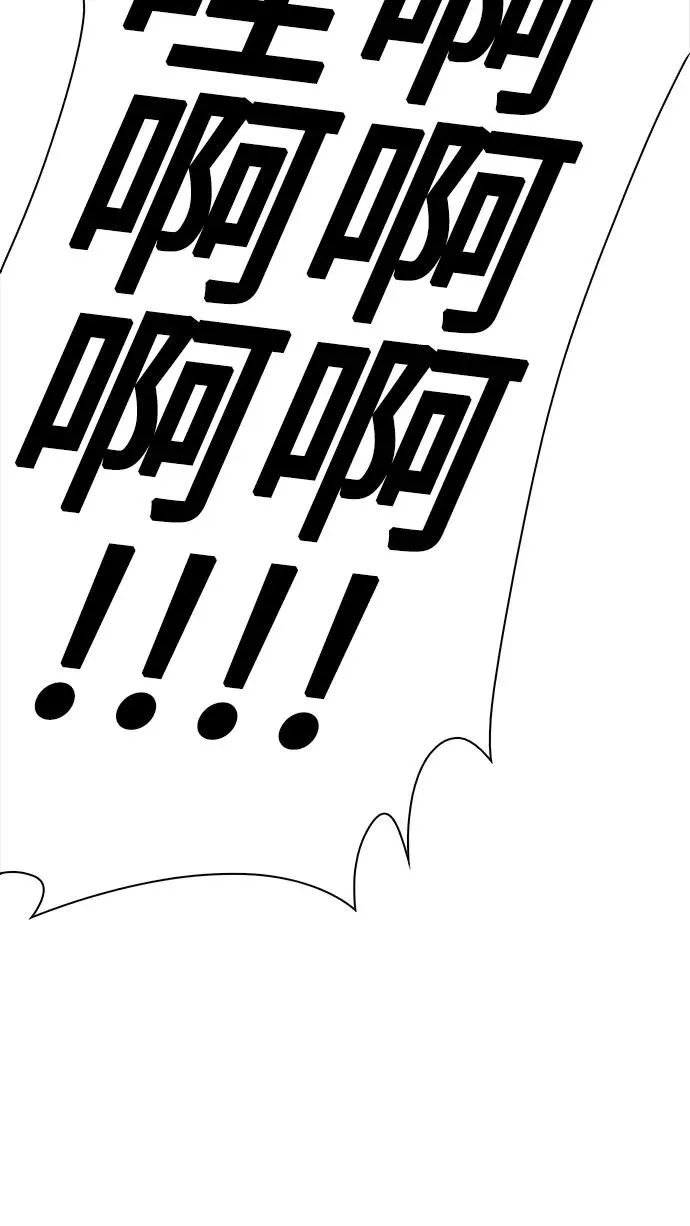 [第30话] 占卜师 2 第3页