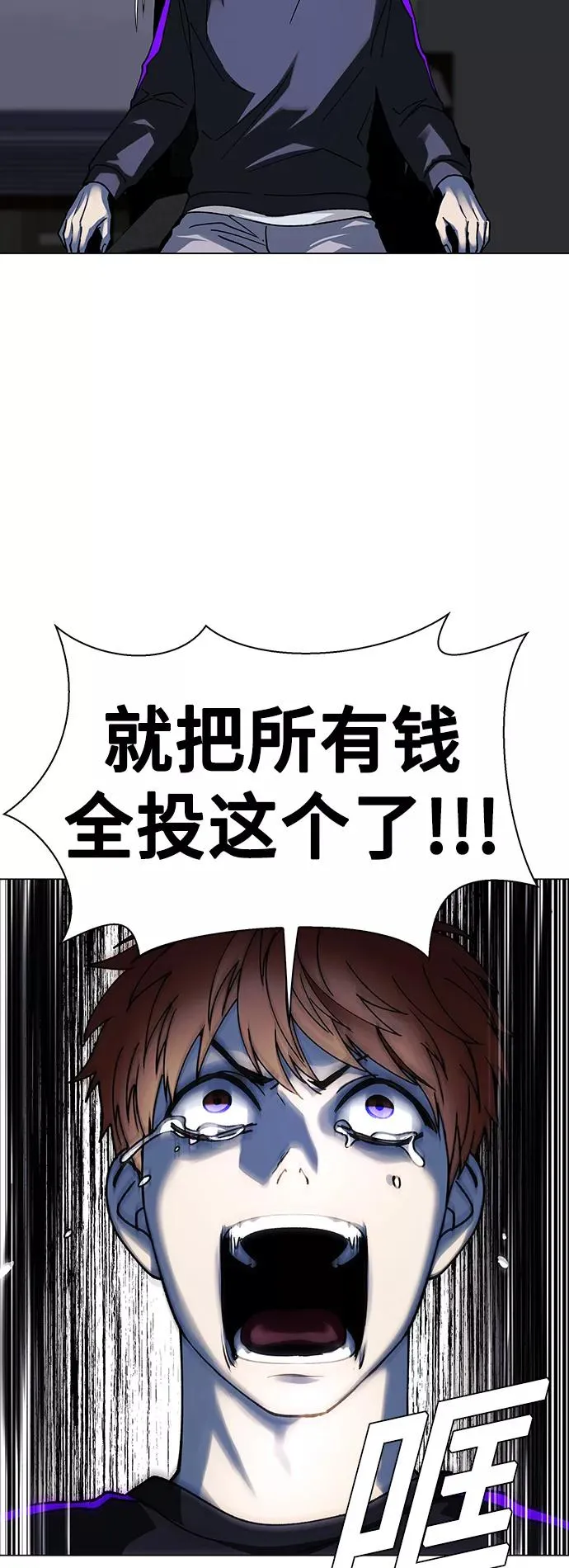 [第30话] 占卜师 2 第5页