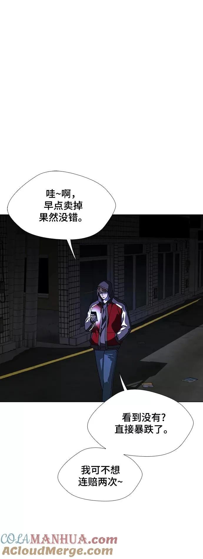 [第30话] 占卜师 2 第10页