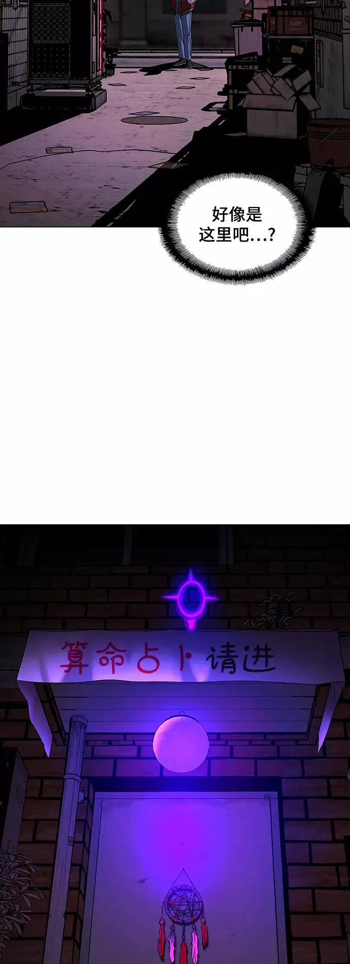 [第30话] 占卜师 2 第12页