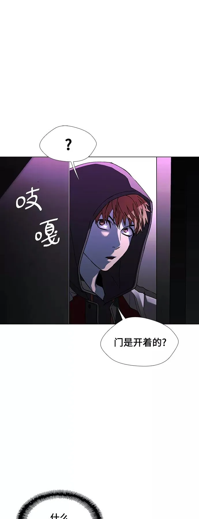 [第30话] 占卜师 2 第14页
