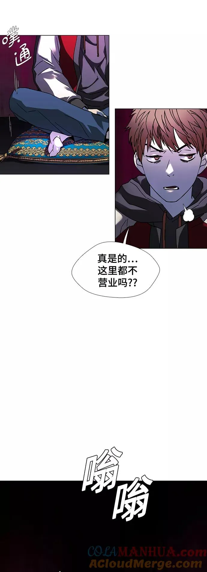 [第30话] 占卜师 2 第19页