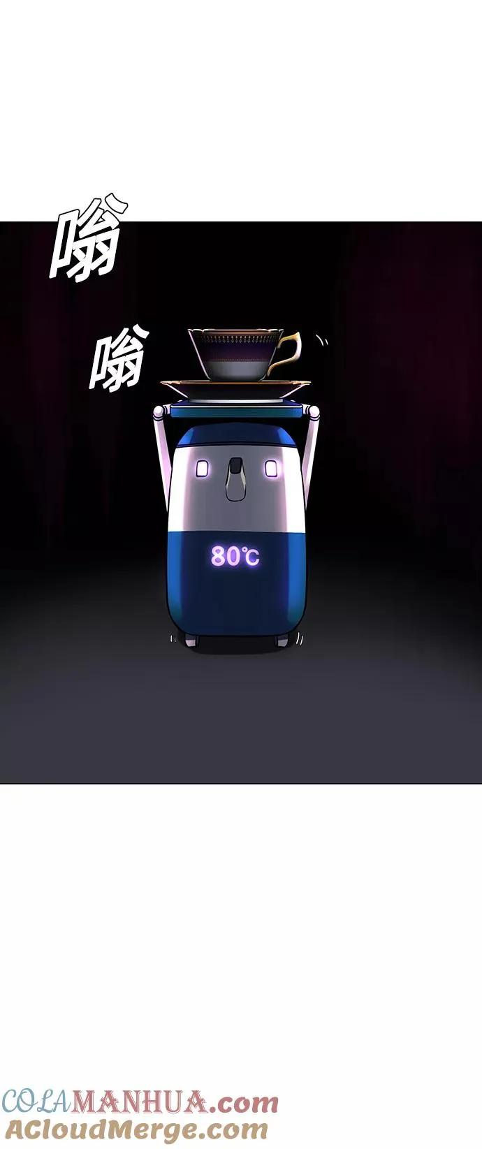 [第30话] 占卜师 2 第22页