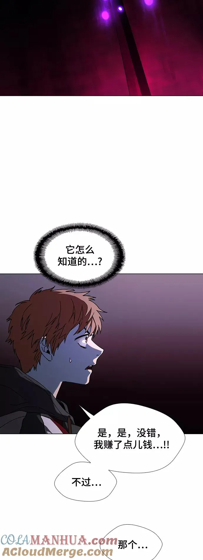 [第30话] 占卜师 2 第28页
