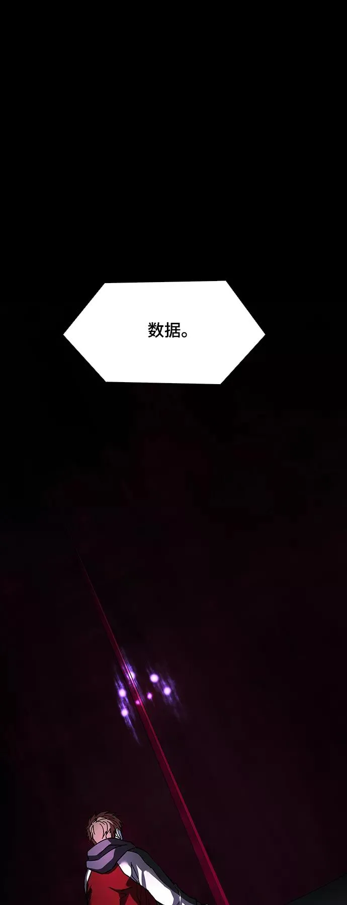 [第30话] 占卜师 2 第36页