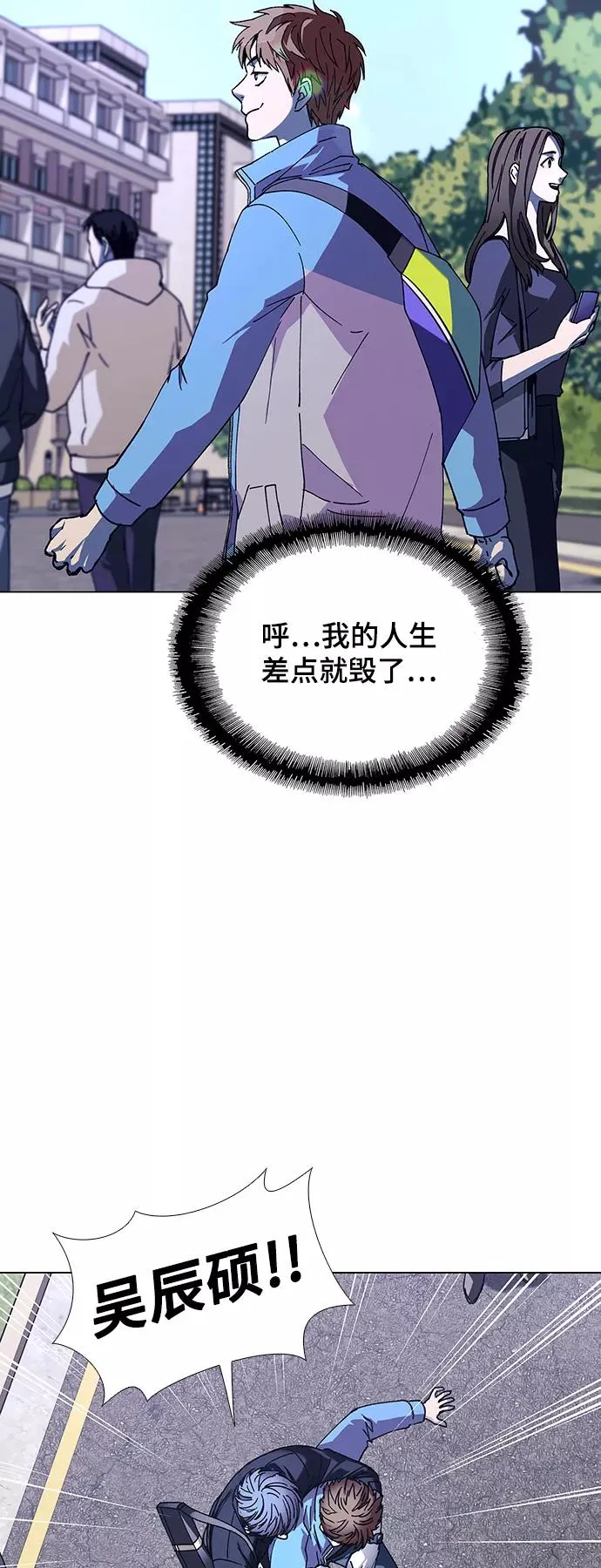 [第30话] 占卜师 2 第39页