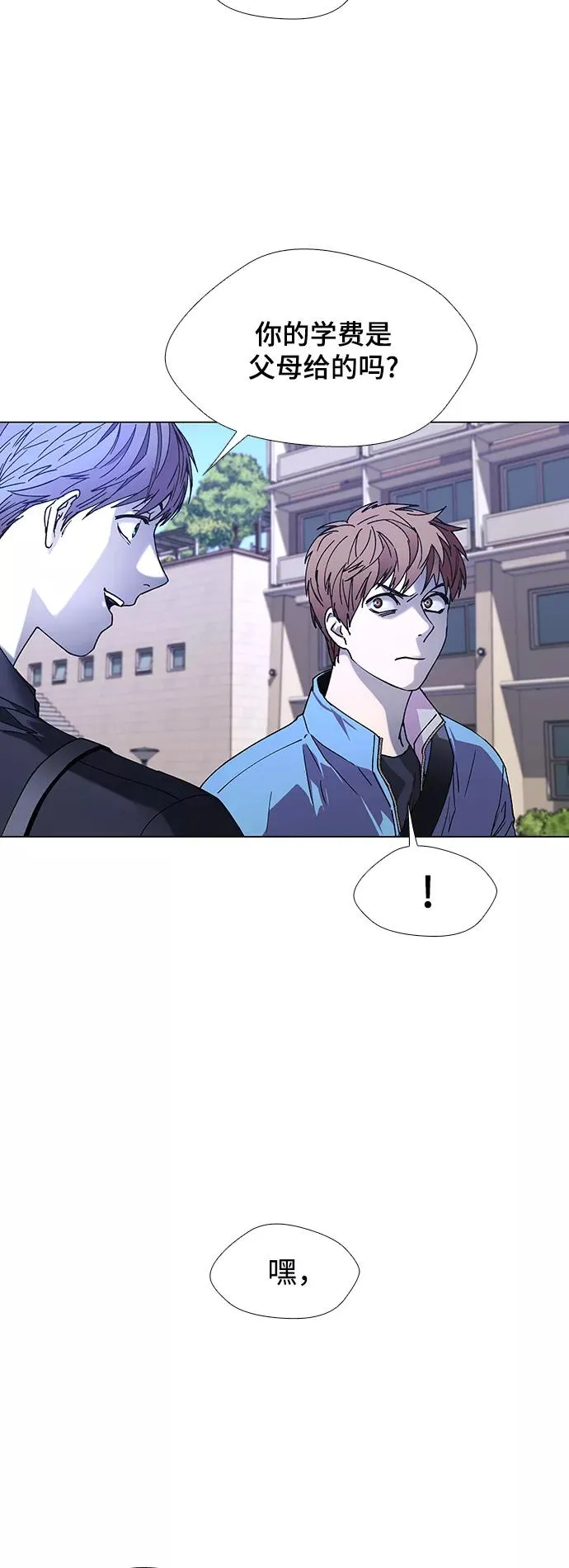 [第30话] 占卜师 2 第44页