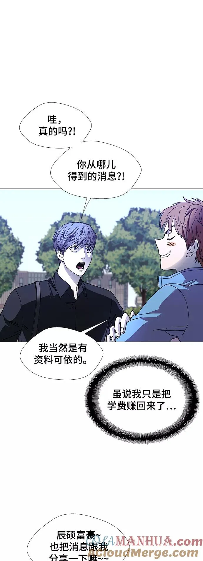 [第30话] 占卜师 2 第46页