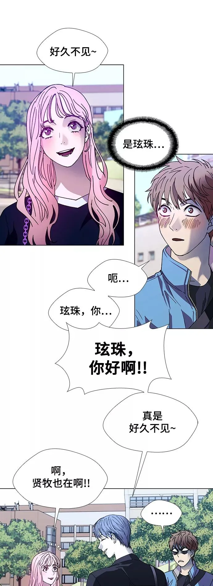 [第30话] 占卜师 2 第48页