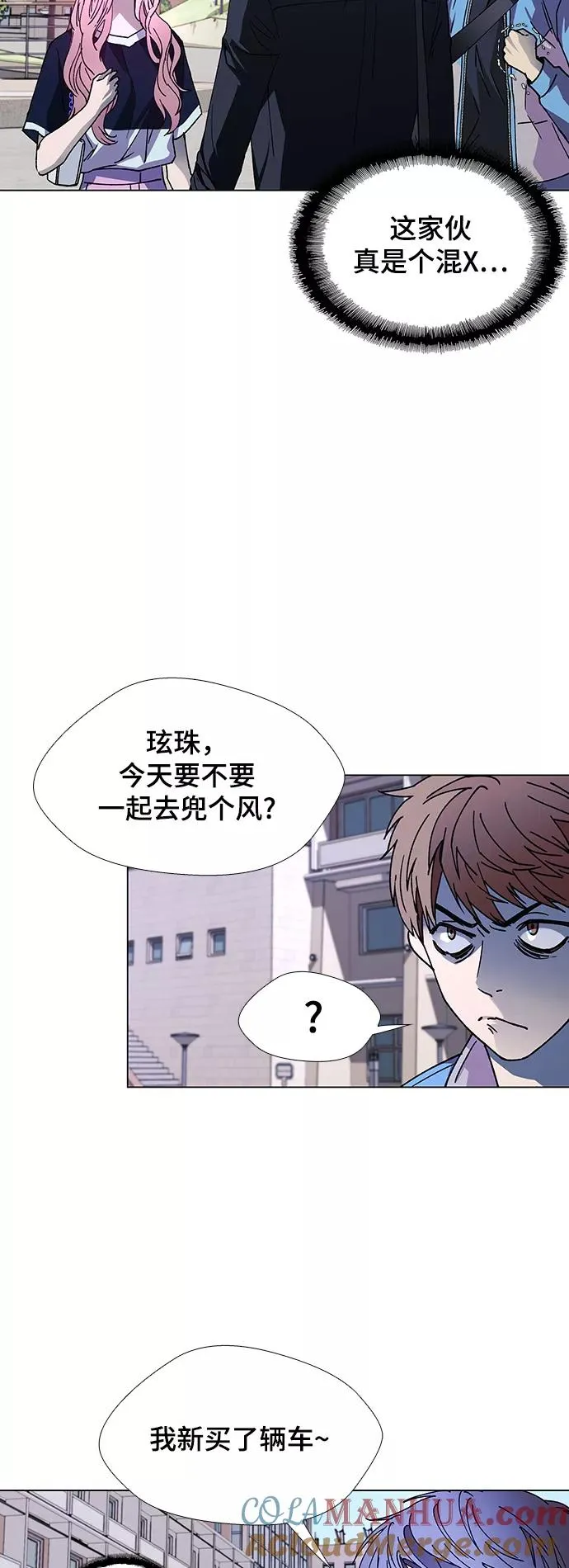 [第30话] 占卜师 2 第49页