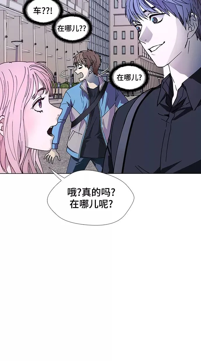 [第30话] 占卜师 2 第50页