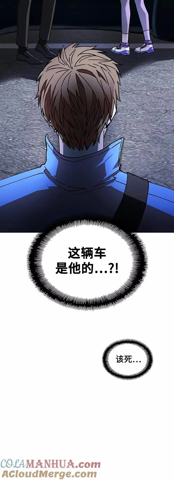 [第30话] 占卜师 2 第52页
