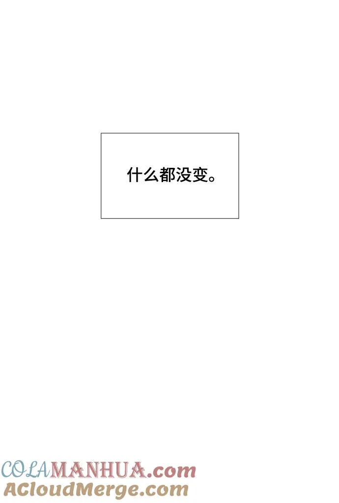 [第30话] 占卜师 2 第55页
