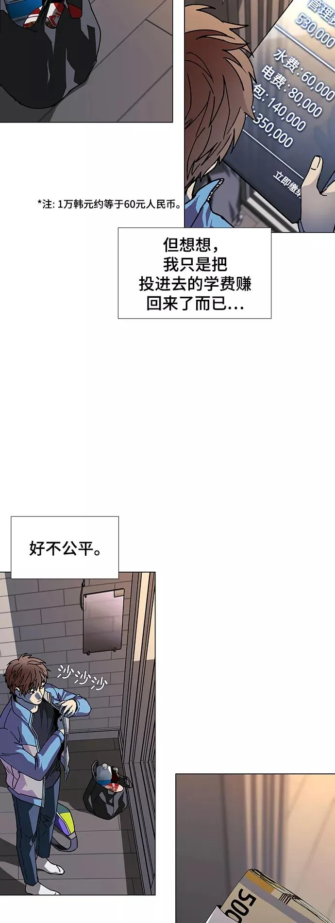 [第30话] 占卜师 2 第57页