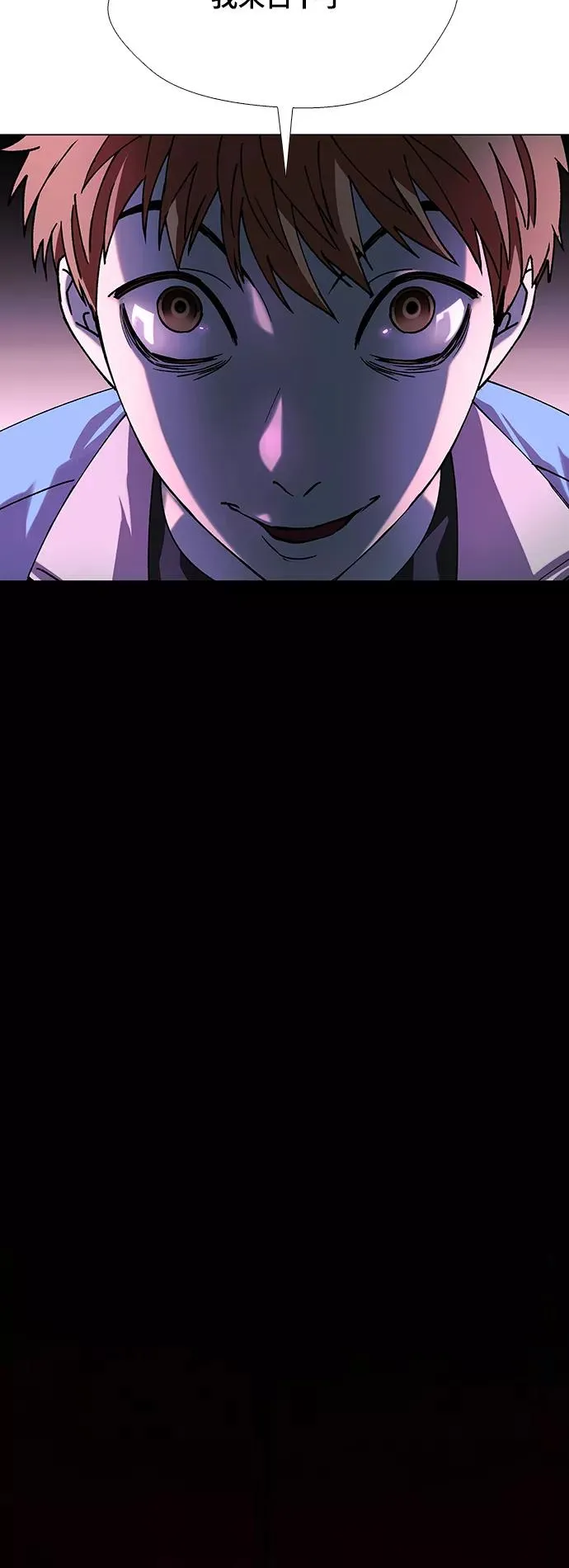 [第30话] 占卜师 2 第62页