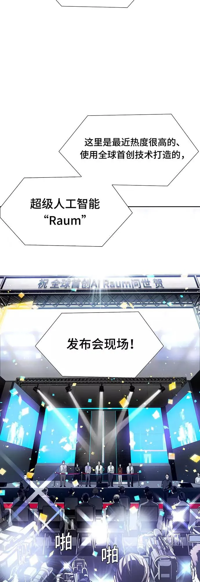 [序章] 更新换代 第3页