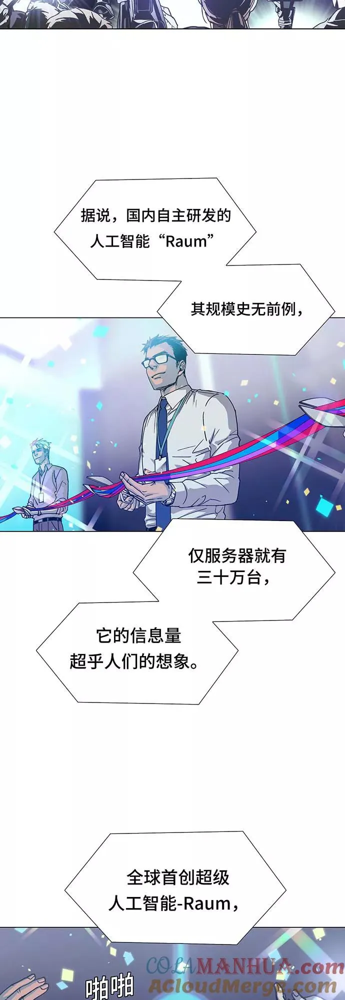 [序章] 更新换代 第4页