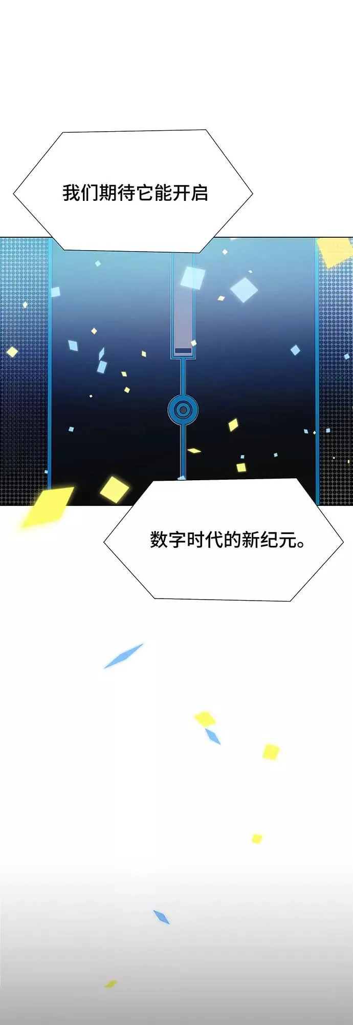 [序章] 更新换代 第6页