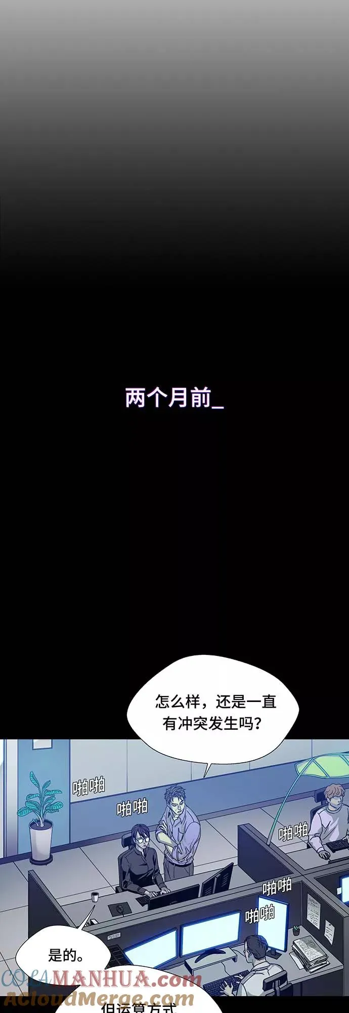 [序章] 更新换代 第7页