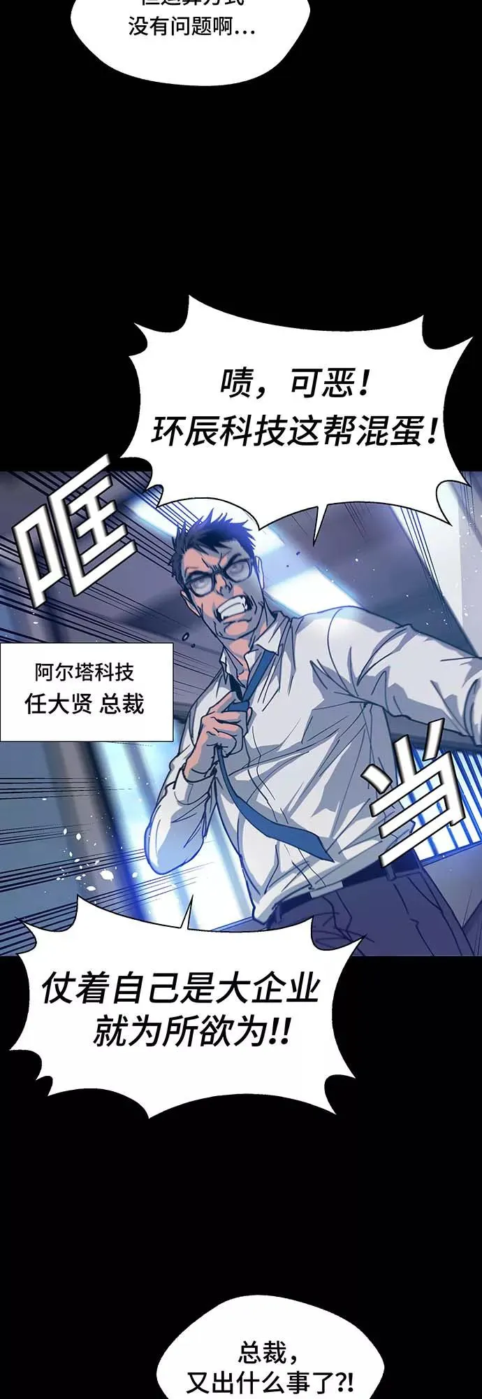 [序章] 更新换代 第8页
