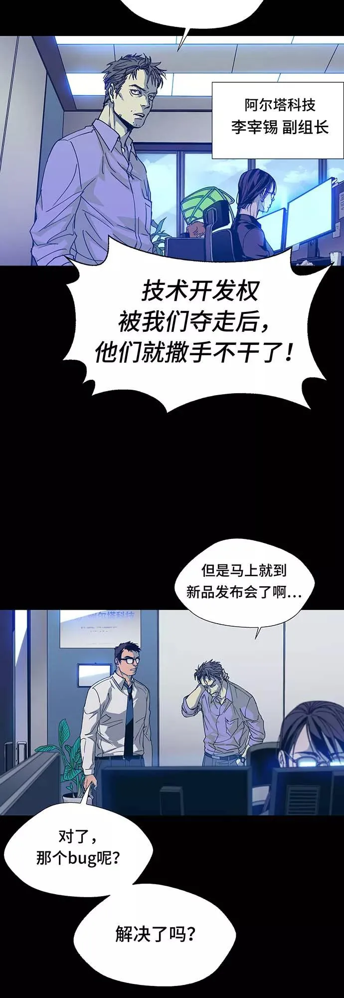 [序章] 更新换代 第9页