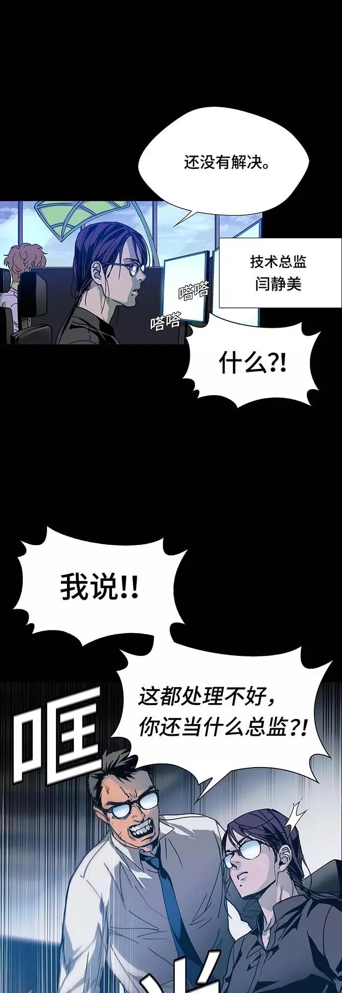 [序章] 更新换代 第11页