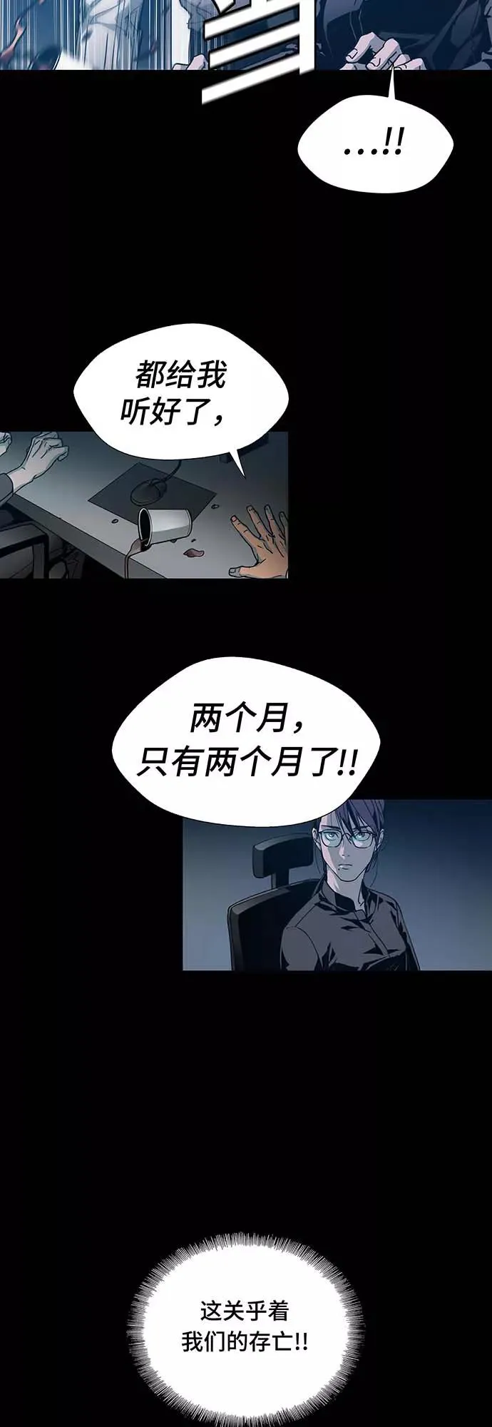[序章] 更新换代 第12页