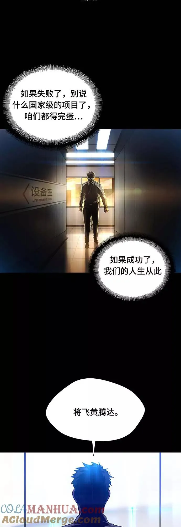 [序章] 更新换代 第13页