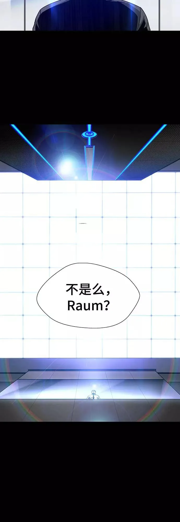 [序章] 更新换代 第14页