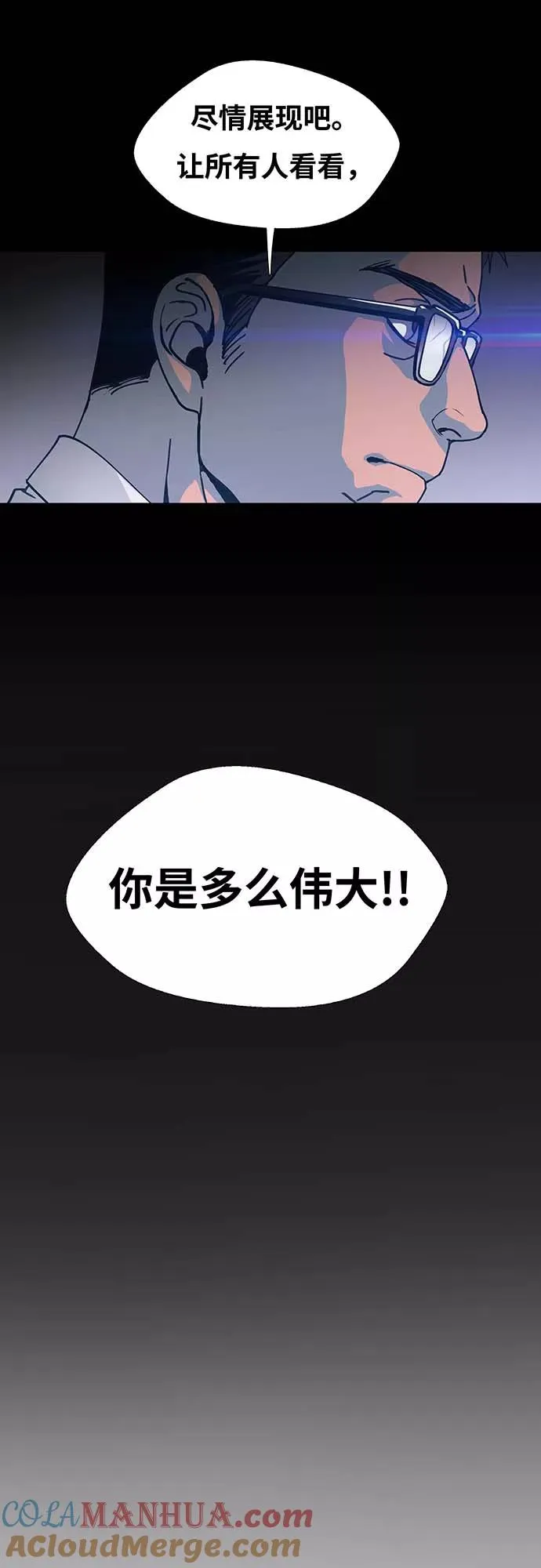 [序章] 更新换代 第16页