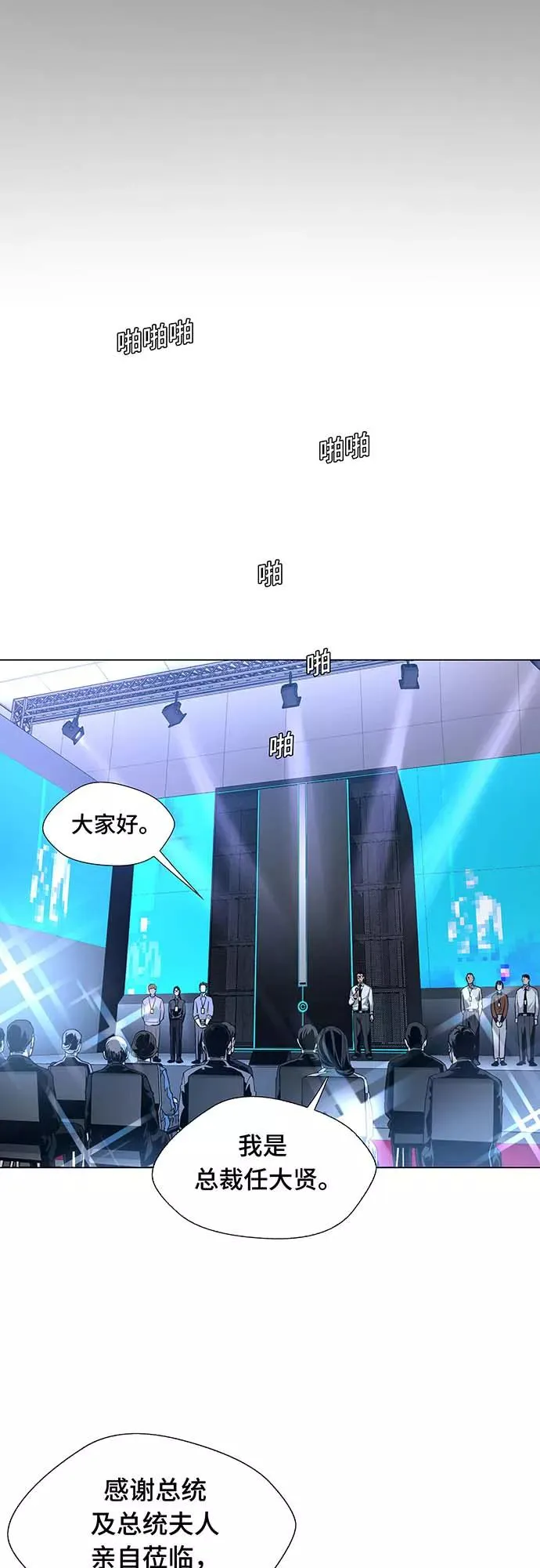 [序章] 更新换代 第17页