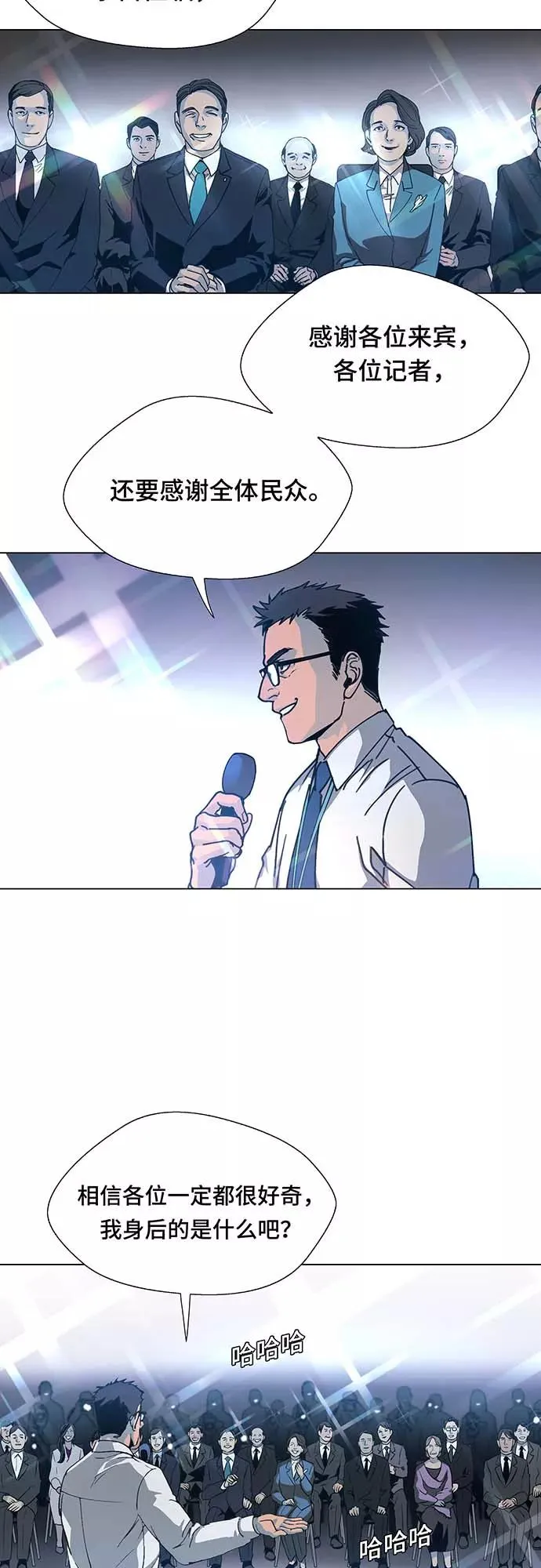 [序章] 更新换代 第18页