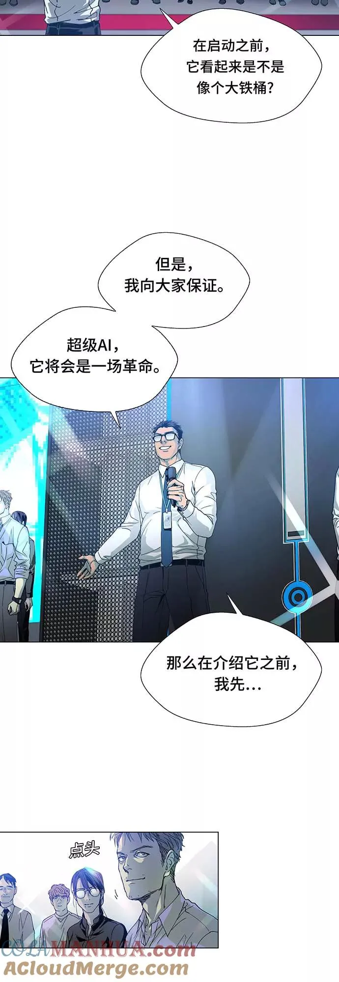 [序章] 更新换代 第19页