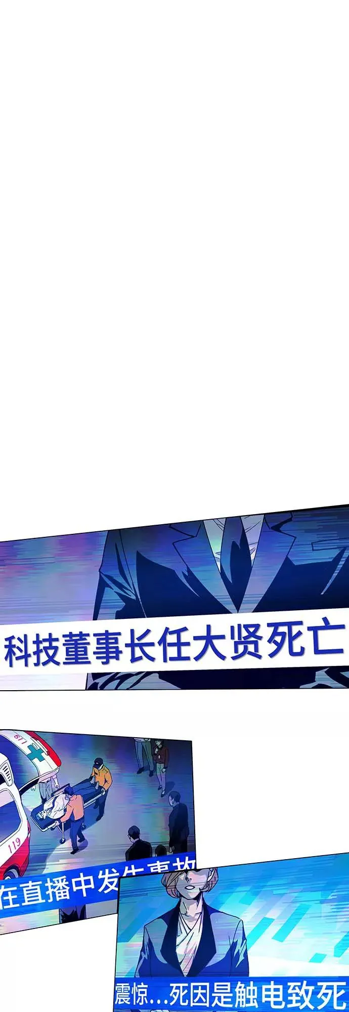 [序章] 更新换代 第24页