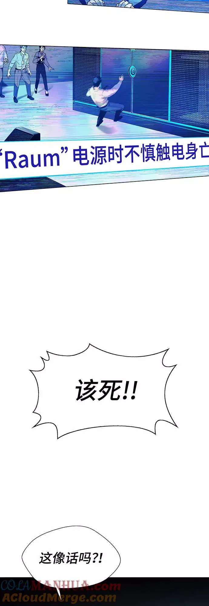 [序章] 更新换代 第25页