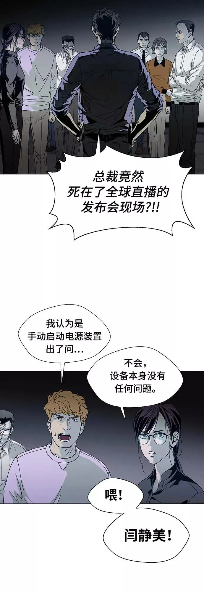 [序章] 更新换代 第26页